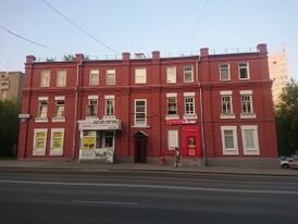 Красный дом на Восточной.jpg