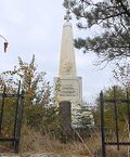 Паметник Иваново.jpg
