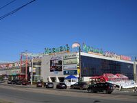 Развлекательный комплекс Иремель.jpg