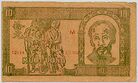 10 Đồng - Việt Minh (1948) North Vietnam 01.jpg