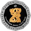 500 tenge Elk b.jpg
