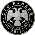 Аверс 5117-0045