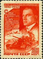 Stamp of USSR 0869.jpg