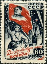 Stamp of USSR 1023.jpg