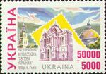 Stamp of Ukraine s89.jpg