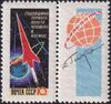 The Soviet Union 1962 CPA 2673A stamp with label (First Anniversary of World's First Manned Space Flight. Rocket and globe).jpg