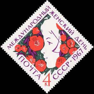 The Soviet Union 1967 CPA 3464 stamp (Woman's Face and Pavlov Shawl) small resolution.jpg