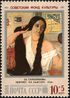 The Soviet Union 1988 CPA 5979 stamp (Painting. Soviet Cultural Foundation. 'Portrait of Olga Lanceray' by Zinaida Serebriakova, 1910).jpg