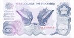 СФРЮ 500000 о.jpg