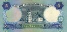 5 hryvnia 1995 back.jpg
