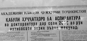 Akademijai ilmxhoi jumxhurii tojikiston.jpg