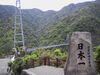 Aya suspension bridge.jpg