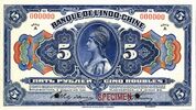 Banque d'Indo-Chine 5 roubles 1919 av.jpg