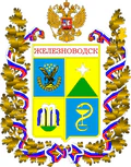Coat of Arms of Zheleznovodsk (Stavropol kray).png