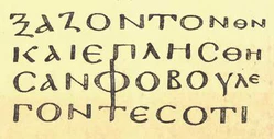 Codex Nitriensis Luke 5,26.JPG