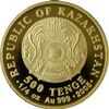 Coin of Kazakhstan 500RedWolf averse.jpg