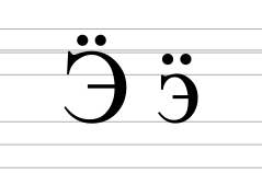 Cyrillic letter E with diaeresis.svg