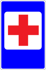 Moldova road sign 5.13.svg