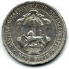 Ostafrika rupie 1890 reverse.jpg