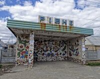 Rivne village (Zaporizka oblast, Ukraine) 03.JPG