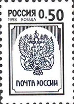 Russia stamp 1998 № 411a.jpg