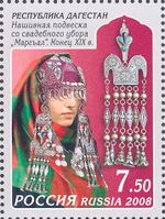 Russia stamp 2008 № 1292.jpg