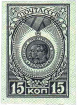 Stamp Soviet Union 1945 CPA946.png