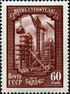 Stamp of USSR 1954.jpg