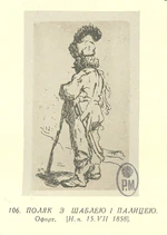 Taras Shevchenko painting 2106.jpg