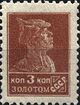 The Soviet Union 1924 CPA 127A stamp (1st standard issue of Soviet Union. 3rd issue. Red Army man).jpg