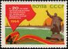 The Soviet Union 1964 CPA 3025 stamp (20th Anniversary of Liberation of Odessa, Leningrad and Byelorussian. Statue of Lenin at Finland Station. Panorama of Leningrad).jpg