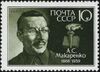 The Soviet Union 1988 CPA 5924 stamp (Birth centenary of Anton Makarenko, Russian and Soviet educator, social worker and writer. Burning torch and open book).jpg