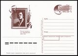 USSR PCWCS №190 mint.jpg
