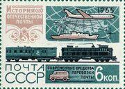 Почтовая марка СССР № 3264. 1965. История отечественной почты.jpg