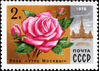 Почтовая марка СССР № 4827. 1978. Цветы Москвы.jpg