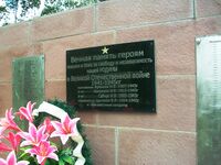 Ямполь (Сумская область). Памятник героям 2.jpg