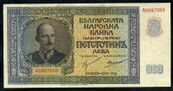 Banknotes of Bulgaria 500 Leva banknote of 1942, Boris III.jpg