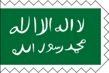 Флаг в 1909—1927 годах
