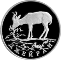 RR5109-0028R Джейран.png