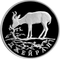 RR5109-0028R Джейран.png