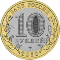 Аверс 5514-0074