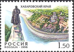 Russia stamp 1998 № 463.jpg