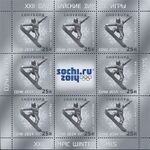Stamp of Russia 2012 № 1645list.jpg
