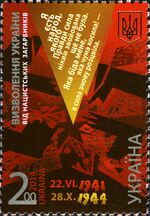 Stamp of Ukraine s1403.jpg