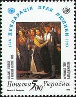 Stamp of Ukraine s41.jpg
