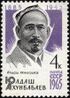 The Soviet Union 1965 CPA 3211 stamp (80th birth anniversary of Yuldash Akhunbabaev, Soviet Uzbek politician, revolutionary, and communist activist).jpg