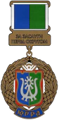 Знак "За заслуги перед ХМАО - Югрой".png