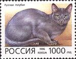 1996. Марка России 0267 hi.jpg