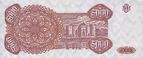 5000 cupon. Moldova, 1993 b.jpg
