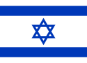 Flag of Israel.svg